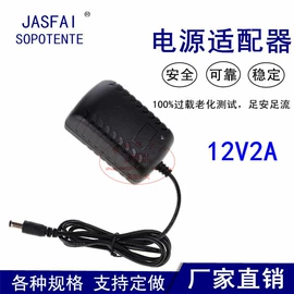 开关电源;适配器;电源线