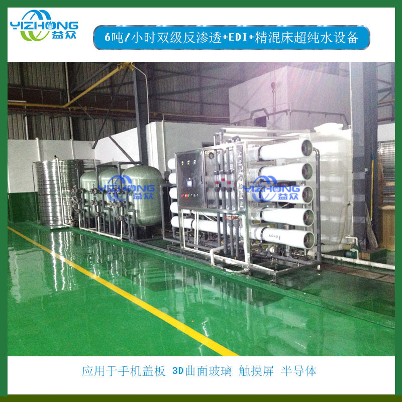厂家现货供应18MΩ超纯水设备反渗透EDI设备