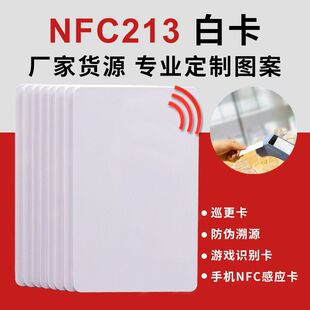 �S�ҬF؛NFC213�׿�nfcоƬ�T�������������F����Ƭ�����ƈD��