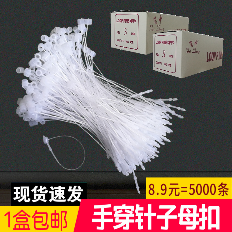 Wholesale High Quality Hand Piercing Needle Buckle Plastic Lanyard Rubber Needle Garment Hanging Rope Hanging Trademark Label Buckle Free Shipping Wholesale High Quality Hand Piercing Needle Buckle Plastic Lanyard Rubber Needle Garment Hanging Rope Hanging Trademark Label Buckle Free Shipping