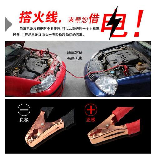 Car wire connection, battery connection, live wire connection wire, iron wire connection wire, thickened ignition hitchhiking clip for pure copper