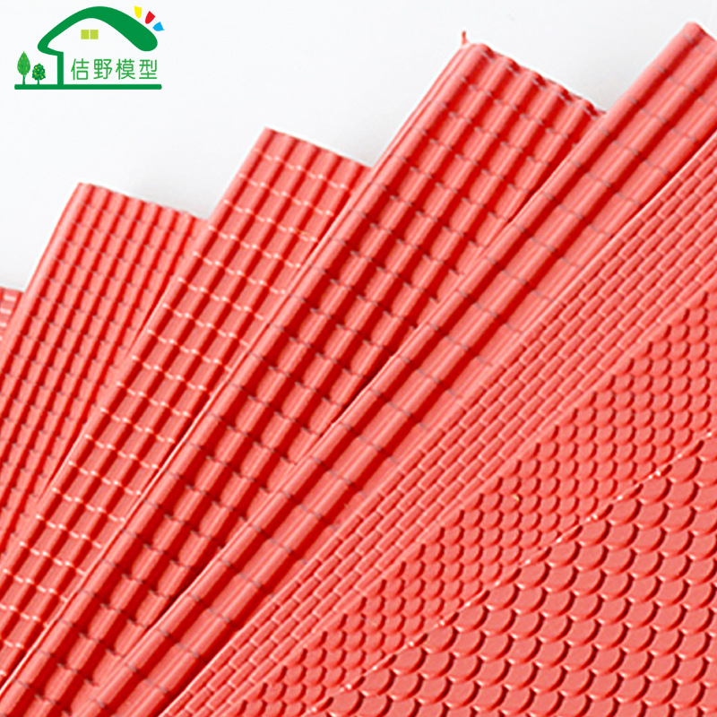 迷你鱼鳞瓦片红色PVC瓦面模型屋顶瓦建筑沙盘造景手工制作DIY材料