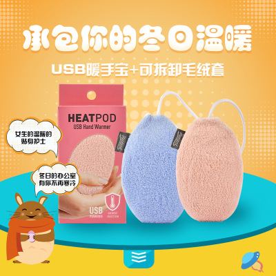 毛绒暖手宝充电宝便携大容量随身暖宝宝冬季保暖迷你可爱电热水袋