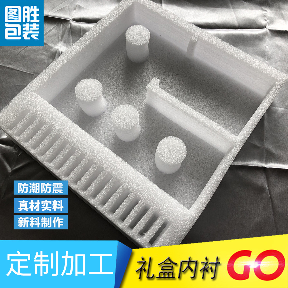 厂家供应批发 珍珠棉片珍珠棉EPE  白色珍珠棉 异型珍珠棉