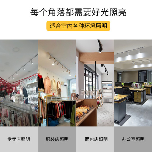 LED酒店灯服装店轨道灯COB射灯明装店铺导轨灯展览橱窗吊杆聚光灯