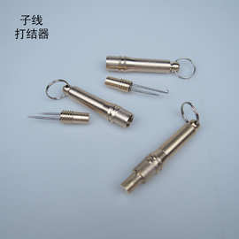 批发子线打结器 弯钩双针打结器 铜制打结器 垂钓用品 渔具配件