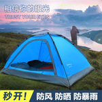 凯玛户外 野营全自动2-3人速开帐篷 简易折叠沙滩双人帐 厂家批发