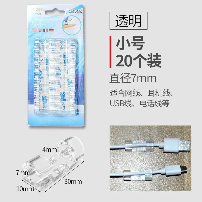 Cable Organizer for Managing Wires, Data Cable Storage and Organization, Fixed Cable Clips, Creative Storage