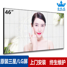 46寸无缝液晶拼接屏会议室展厅电视墙安防监控视频DID显示屏高清