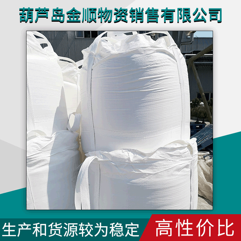 辽宁省葫芦岛市元明粉硫酸钠现货大量供应