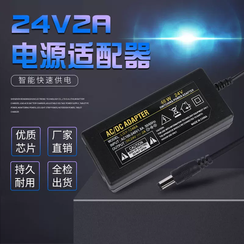 24v2A电源适配器 24v2A开关监控净水器饮水机电源 交换机POE电源