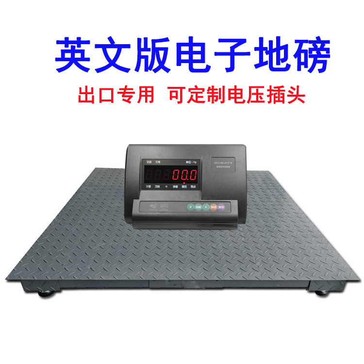 1-3吨小型电子地磅1*1米英文电子平台秤110V两孔扁插出口日本地磅