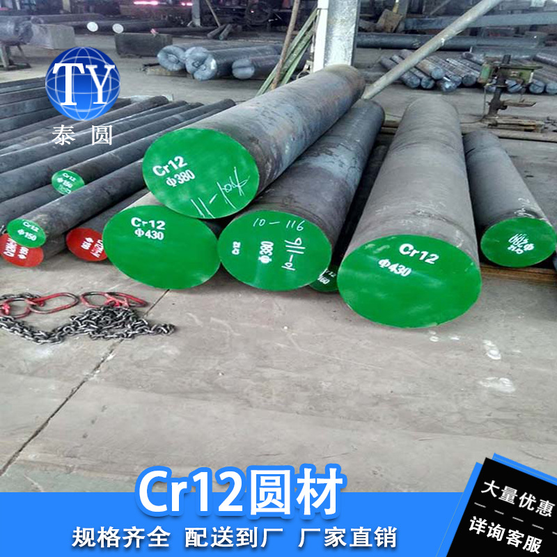 佛山厂家直供冷冲压模Cr12圆棒 湖北鑫马特钢模具钢