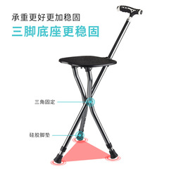 Aluminum elderly cane chair, tri-pedal cane stool with light, manufacturer wholesale and distribution