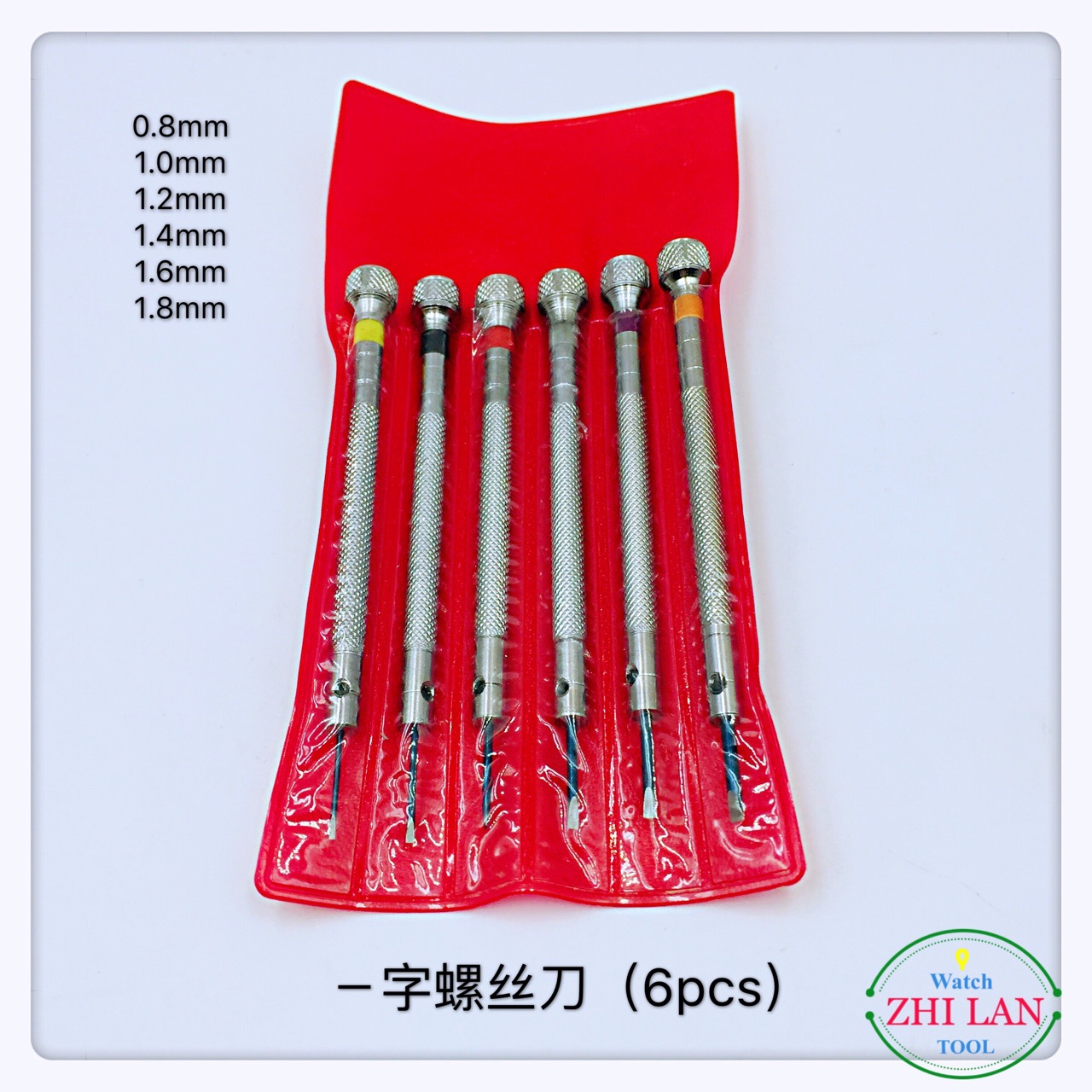 修表工具/螺丝刀/6只一字套装螺丝刀/手表螺丝刀/起子