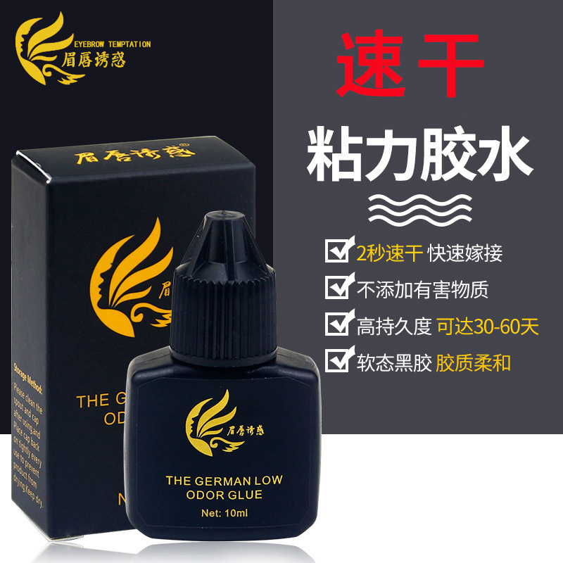 Eyebrow and Lip Temptation Eyelash Glue, Strong Eyelash Extension Glue, Two-Second Drying, Long-Lasting, Black Liquid, Soft and Gentle