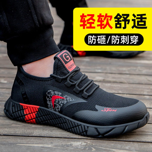 Feiwei mesh labor protection shoes for men, anti-smash, anti-puncture, steel toe cap, wear-resistant, soft sole, lightweight, non-slip protective work shoes