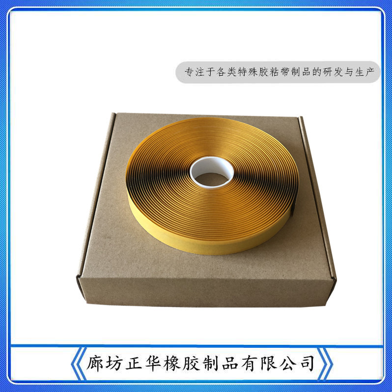 风电密封胶带双面丁基防水汽车车用高粘带背胶