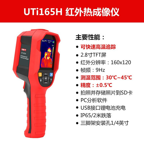 Fluke UTi260B/UTi260A/UTi120S Infrared Thermography Camera for Underfloor Heating Leak Detection