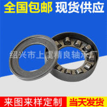 TTSP微型推力滚子带保持器的推力滚子罩壳轴承