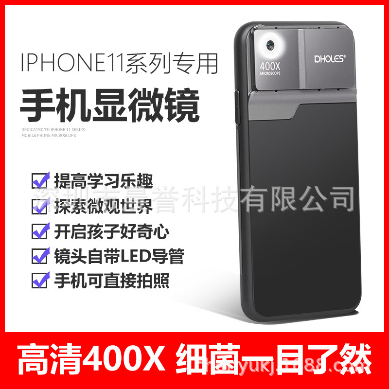 For Apple 16/15/14pro max mobile phone microscope camera light fill light small mini 400X