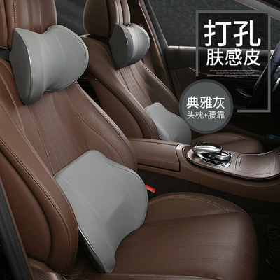 headrest waist cushion pillow car | Waist support - skin-feeling-skin-classic-gray-headrest