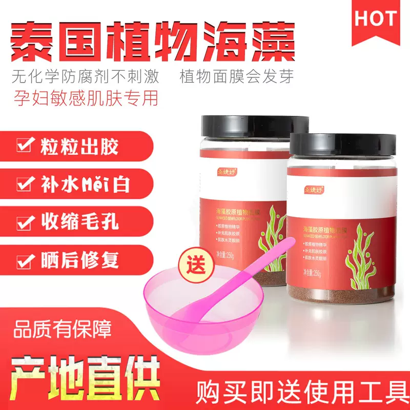 Moisturizing revitalizing face mask, 250g, Thailand