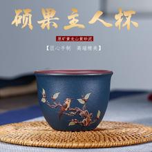 紫砂主人杯厂家批发原矿泥绘纯全手工硕果个人杯小口杯茶具代发