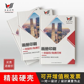 宣传单/海报;宣传画册;名片印刷