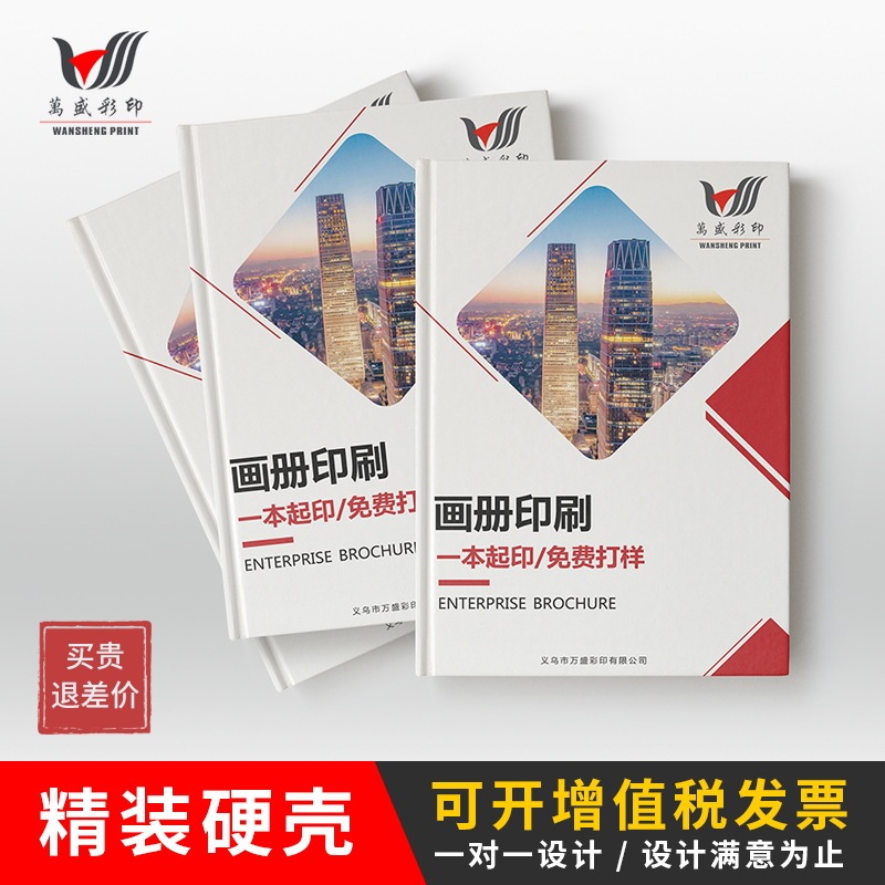 High-grade enterprise publicity picture album product instruction manual catalogue color printing factory publicity single business card design High-grade enterprise publicity picture album product instruction manual catalogue color printing factory publicity single business card design