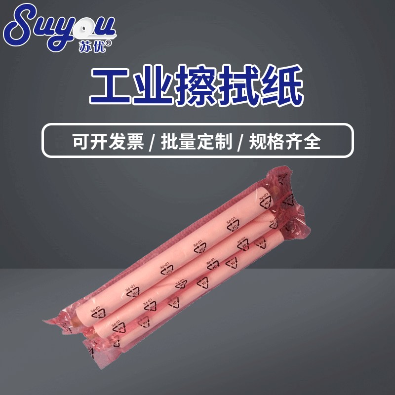 EKRA网版擦拭纸工业用防静电擦拭纸 厂家吸油单层无纺自动擦拭布