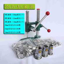 包扣机套装包扣铝底纽扣机手压包括机包布扣磨普通面包扣