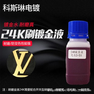 �P僽�ˮ �ˢ�24K��Һ ˢ僽�ˮ ��僽� �ݳ�Ʒ僽�Һ 24K��ˮ