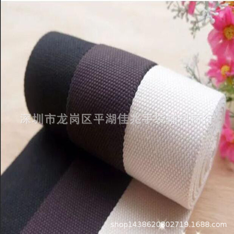 涤棉织带背包带提手带书包带本白色现货加厚捆绑带腰单肩斜2-5cm