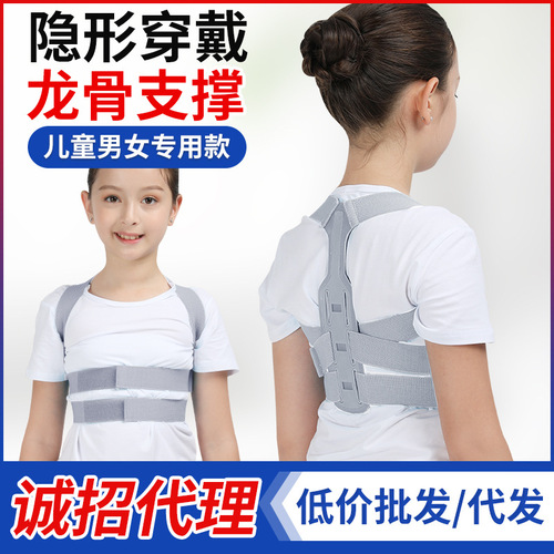 Hunchback correction belt for students and children, body corrector for adults and men, invisible back correction belt, hunchback open shoulder straps