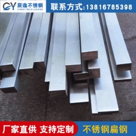 不锈钢板;不锈钢圆棒;不锈钢扁钢