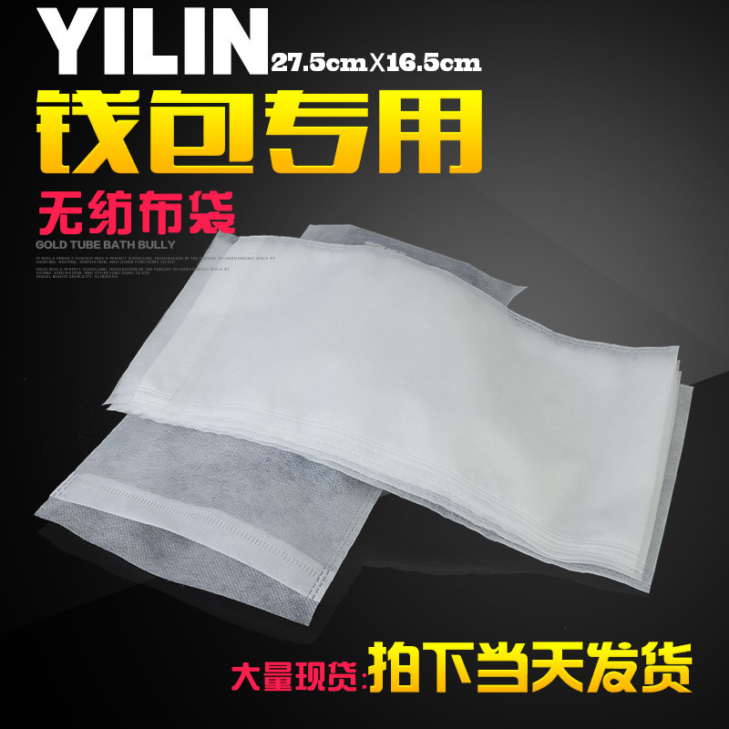 Long-term spot long wallet non-woven bag brown non-woven packaging bag zipper wallet dust bag factory direct sale