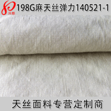 198G梭织服装平纹亚麻天丝弹力布 65%麻32%天丝3%氨纶