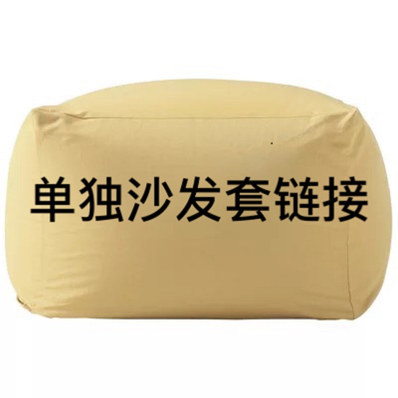 Non-printed lazy sofa tatami sofa cover