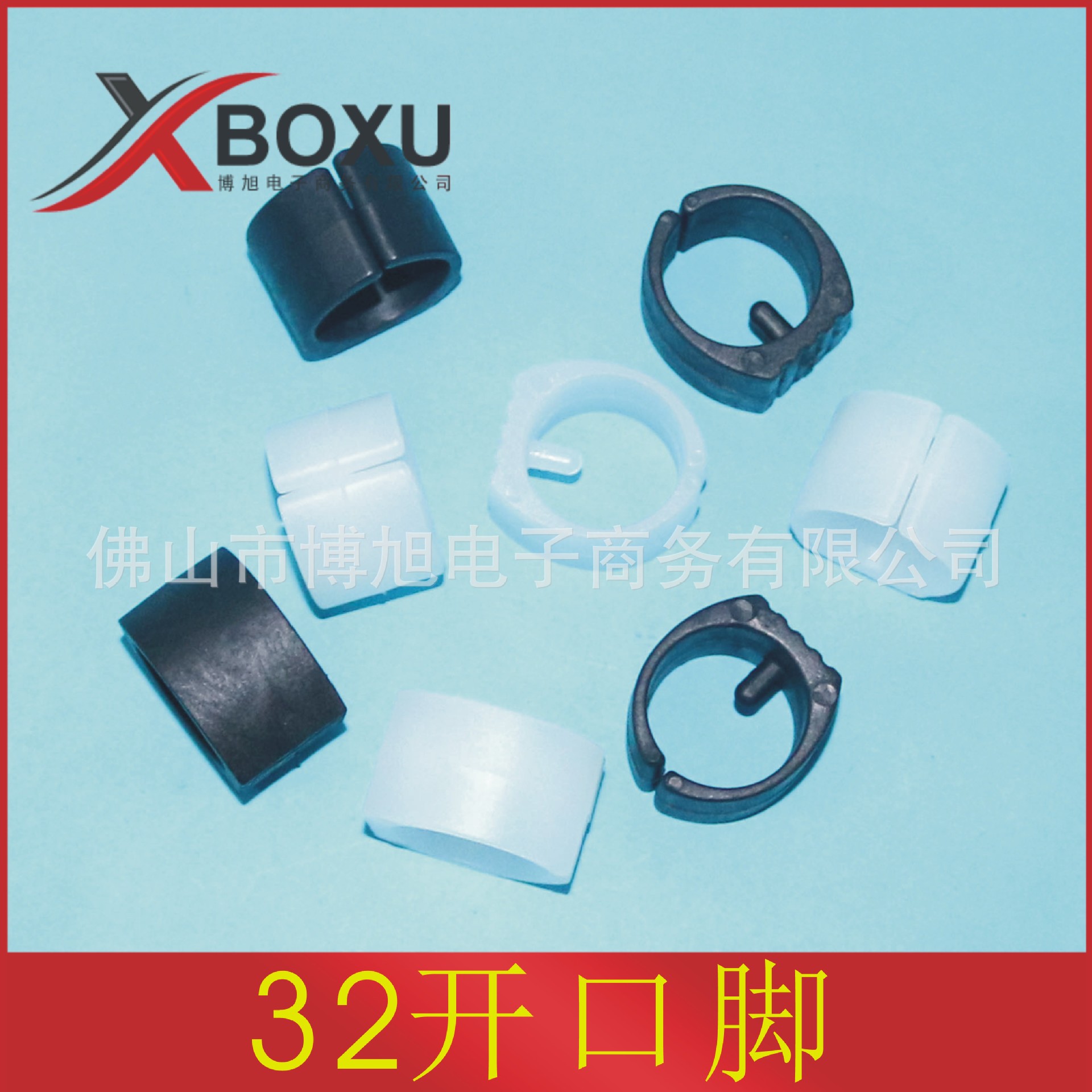 博旭塑料 32开口脚垫 塑料卡脚 塑料脚垫 塑料坑垫 塑料防滑脚垫