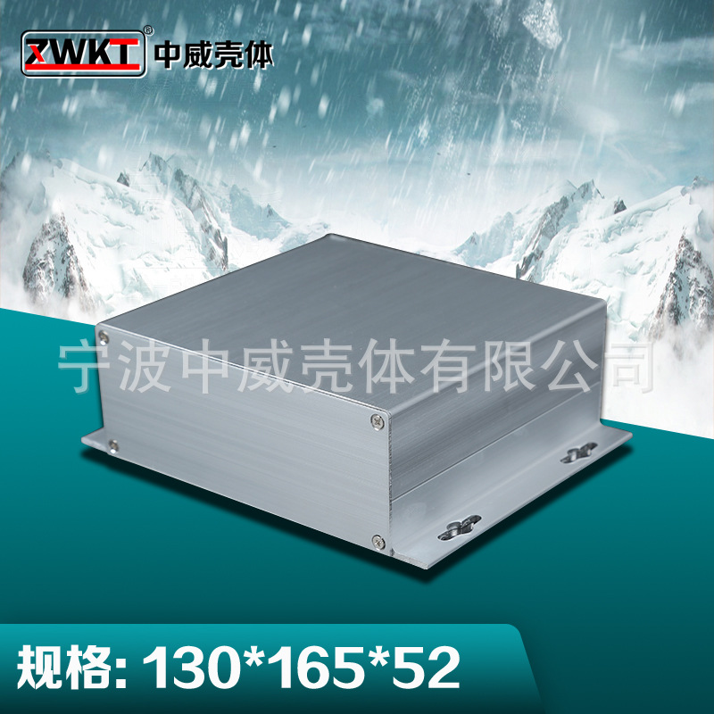 电源外壳 金属接线盒 铝壳 铝型材壳体130*165*52接线盒配电外壳
