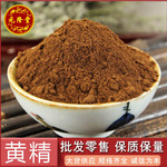包邮散装新货黄精粉批发源头大货量大价优粉质细腻招代理黄精粉