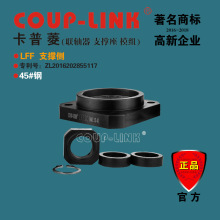 支撑座 LFF-E 支撑侧 COUP-LINK 支撑座 丝杆支撑座 轴承