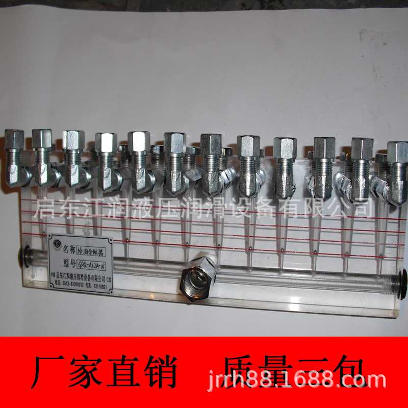 厂家生产GPQ-A7A-N给油分配器有机玻璃稀油配件水泥厂功分器