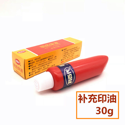 Libaidai MS75/60/50 mesa de impresión de secado rápido color brillante Zhu almohadilla de tinta de carne roja grande, mediana y pequeña prensa sello de mano image 3