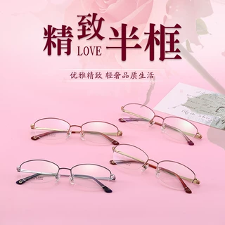 丹阳纯钛半框眼镜框 男女复古优雅圆形镜架 气质时尚防蓝光眼镜