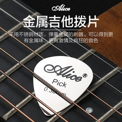 Alice Acrylic Guitar Metal Pick Folk Fast Picking Pick Stainless Steel Strumming Pick