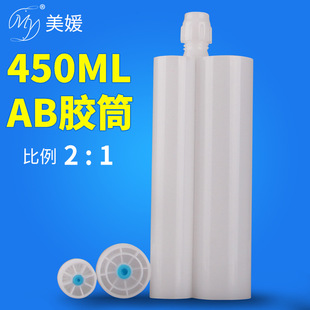 450ML 2:1 �p�M��ab�zͲ���p���z�����Ϲ��z��450����