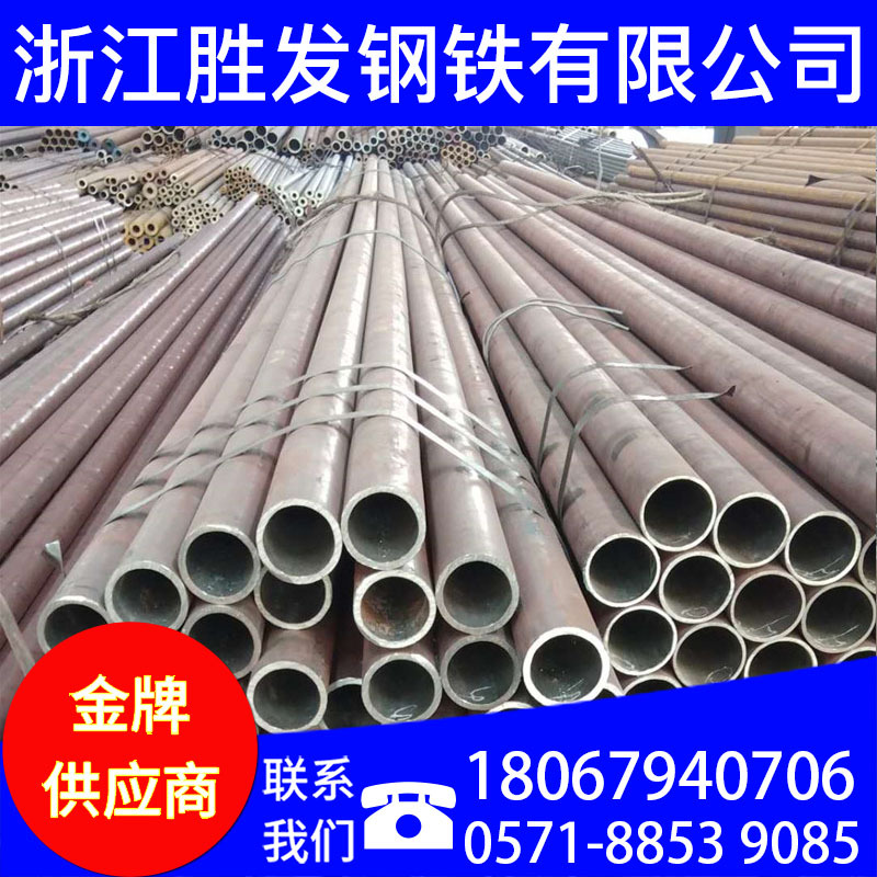 无缝钢管 锅炉管 热扩管 杭州 金华衢州 丽水 台州 温州 价格优惠