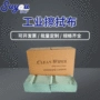 除油除尘单层吸水洁净纸